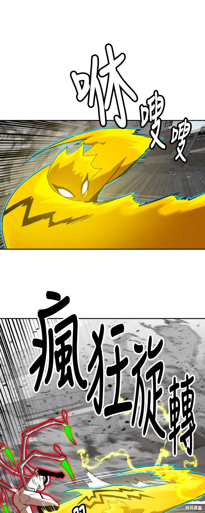 第186话 第64页
