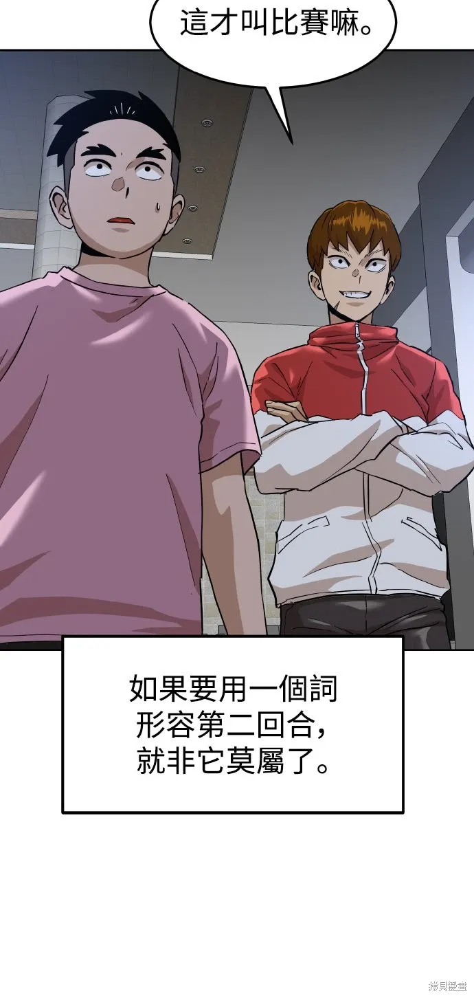 第189话 第3页