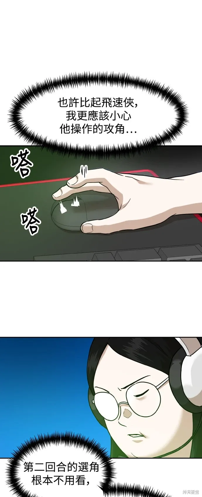 第189话 第26页