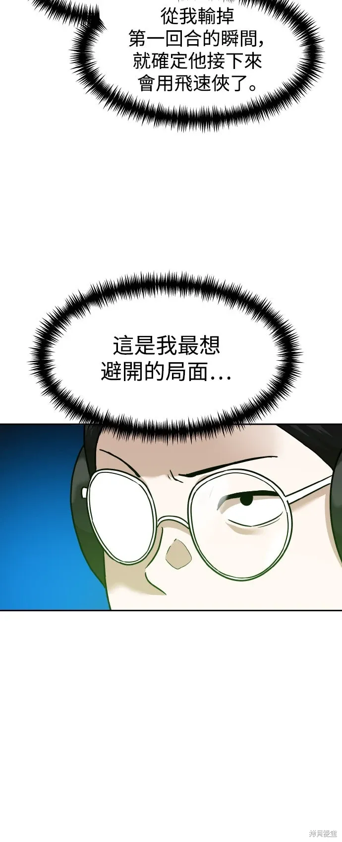 第189话 第27页
