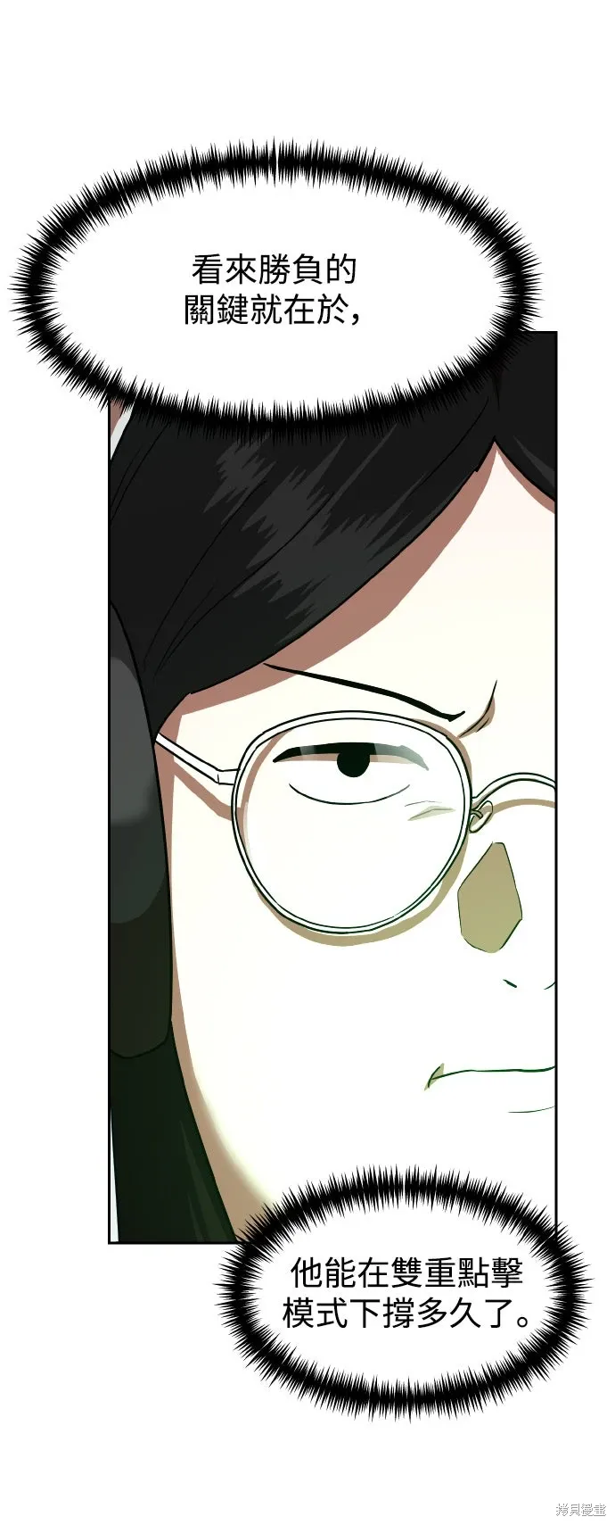 第189话 第29页