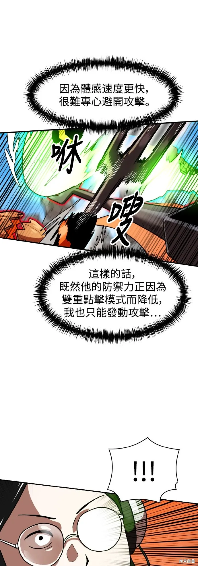 第189话 第54页