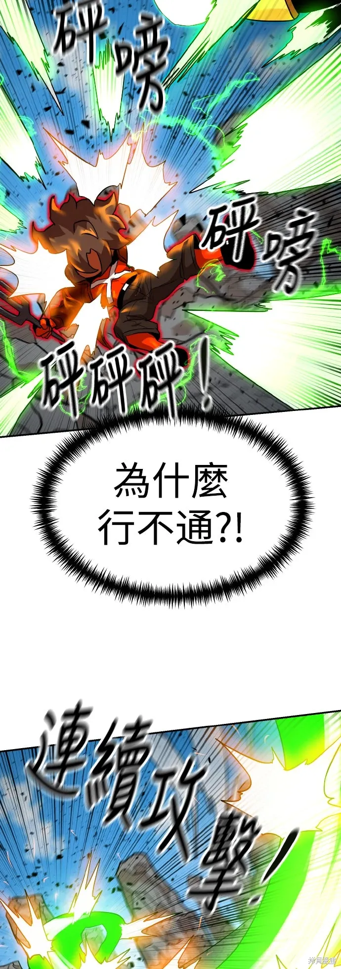 第189话 第61页