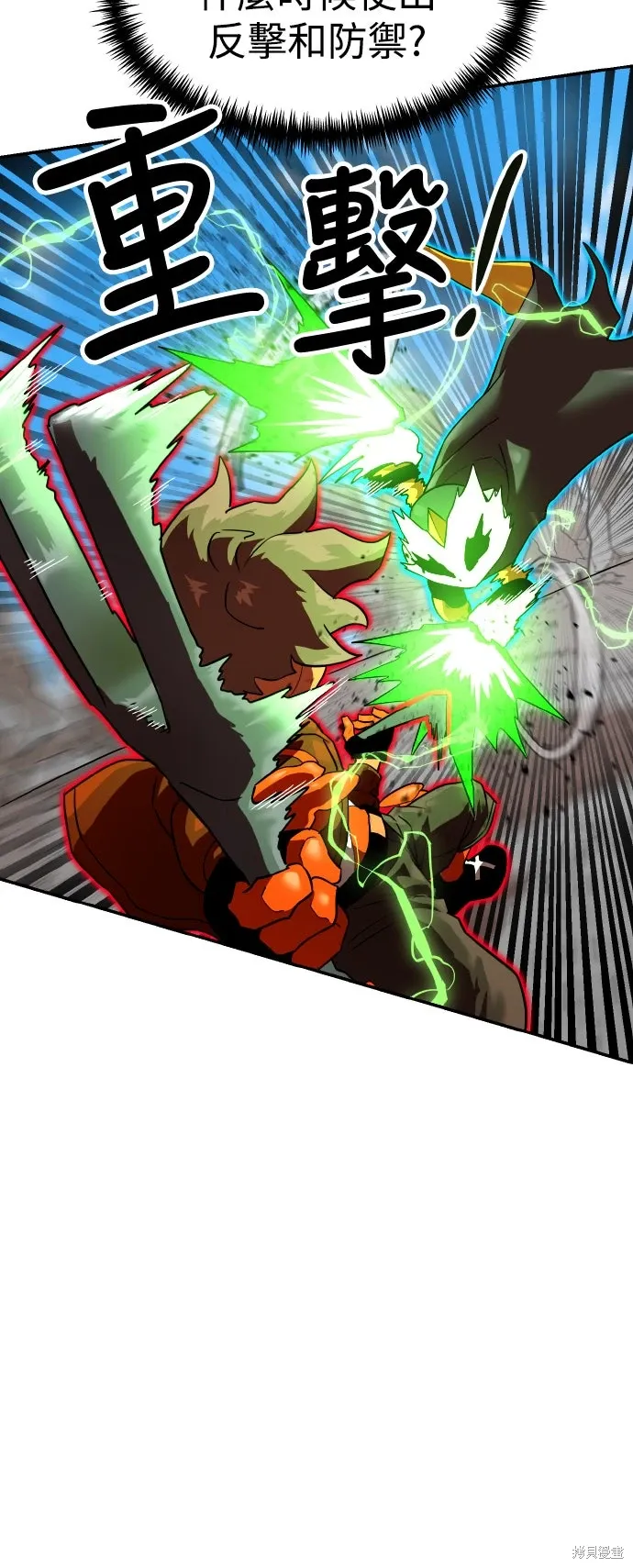 第189话 第66页