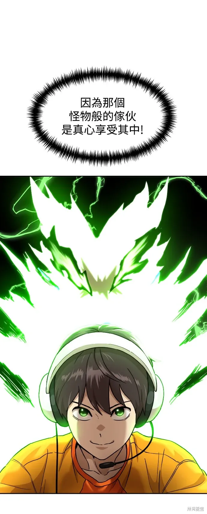 第189话 第70页