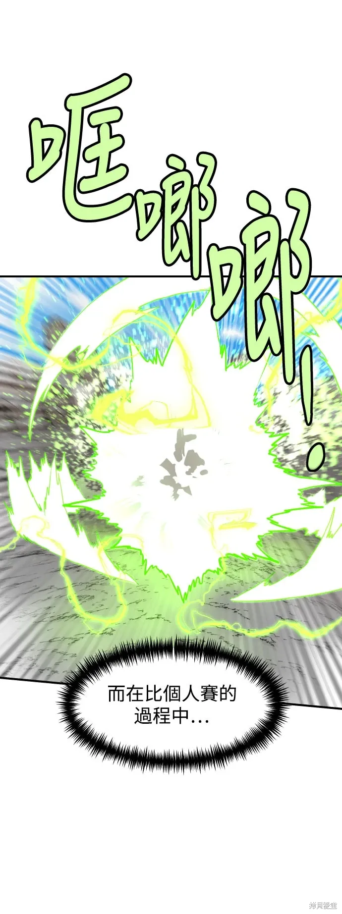 第189话 第73页