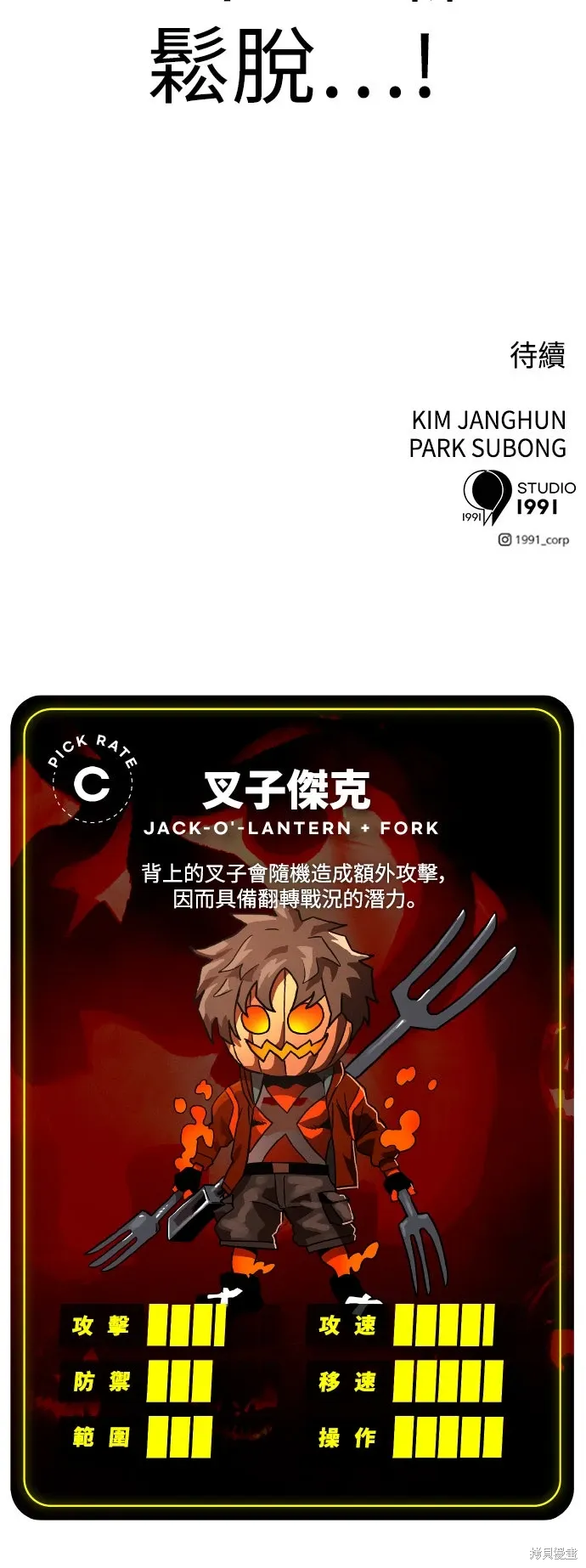 第189话 第77页