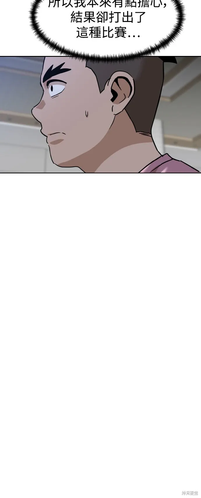 第190话 第30页