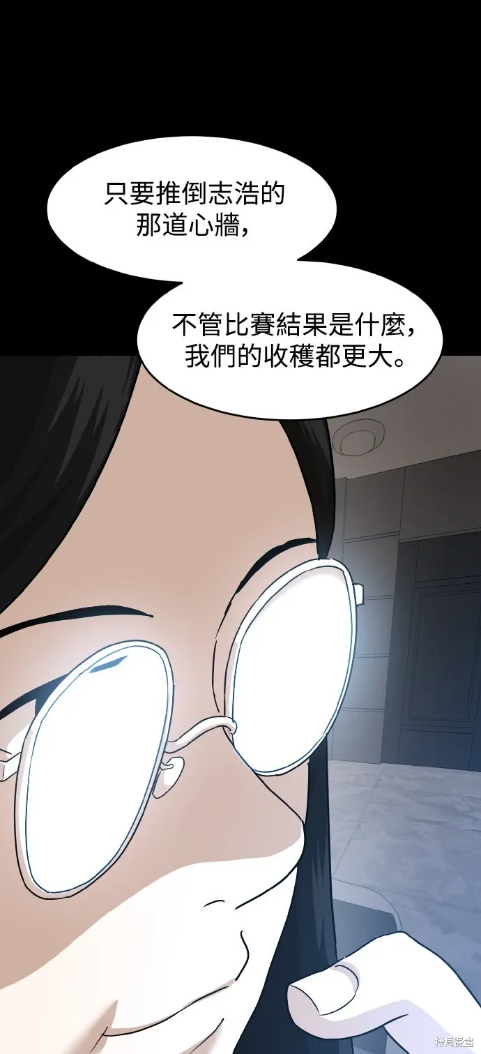 第190话 第79页