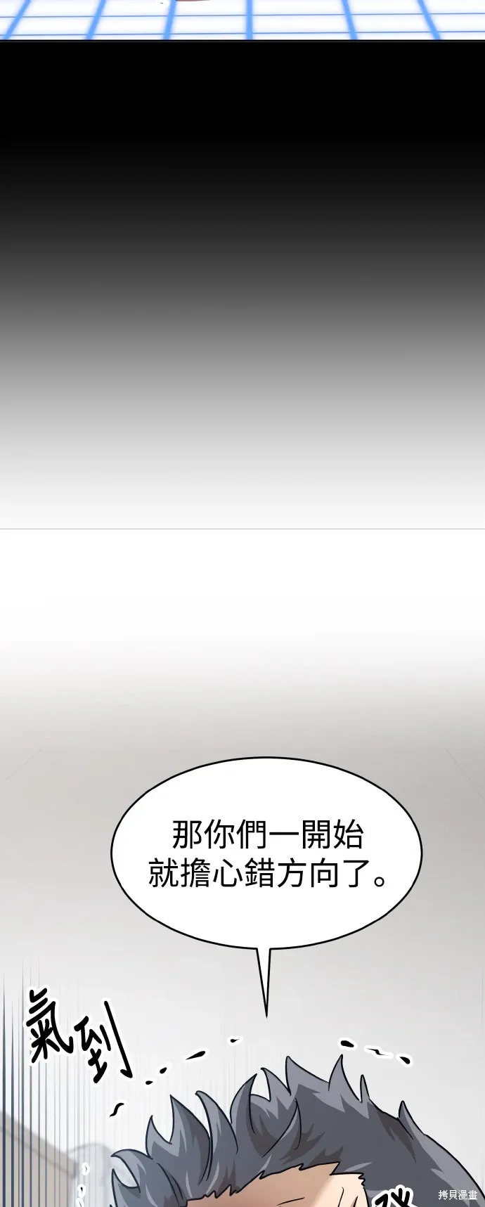 第192话 第24页