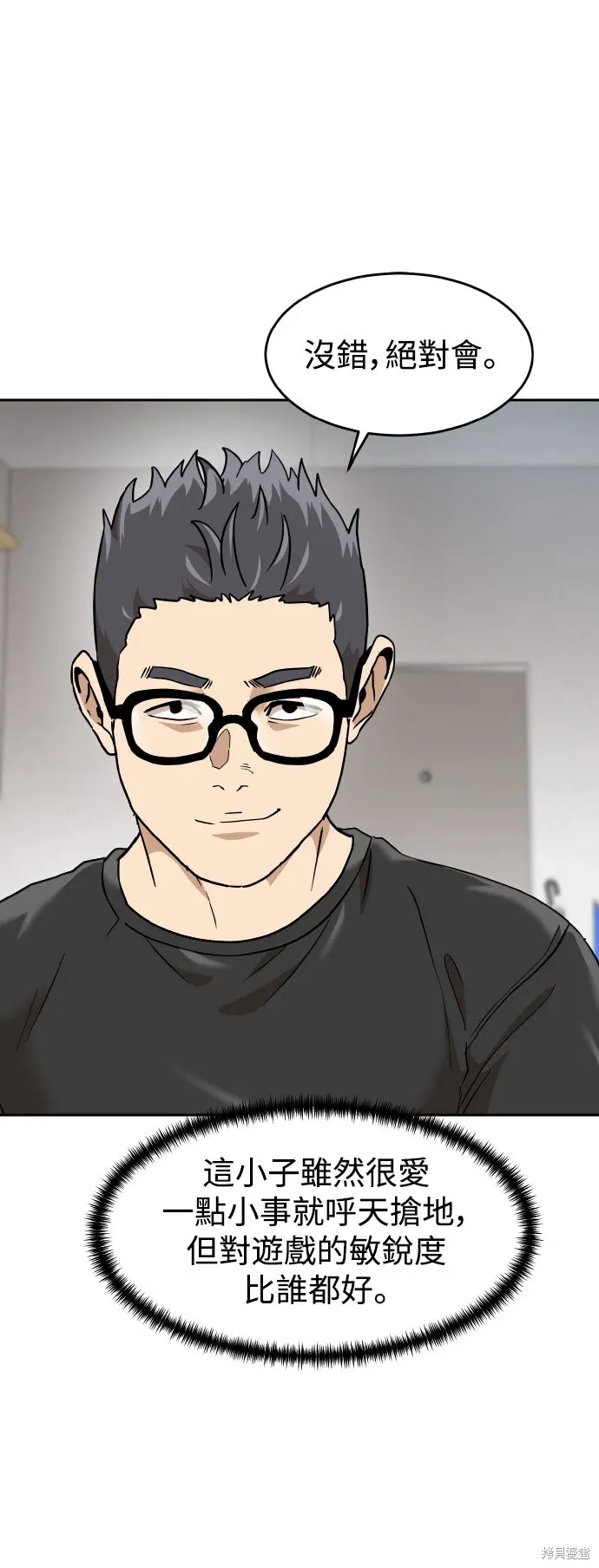 第192话 第42页