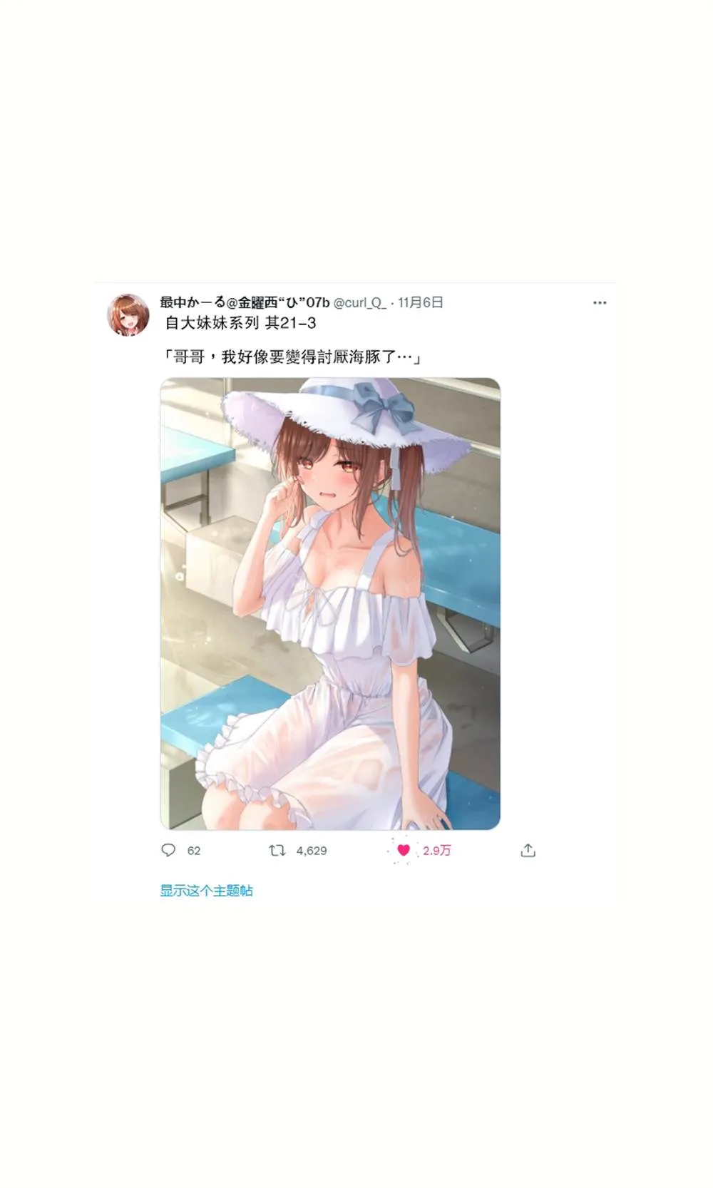 第21话 第32页