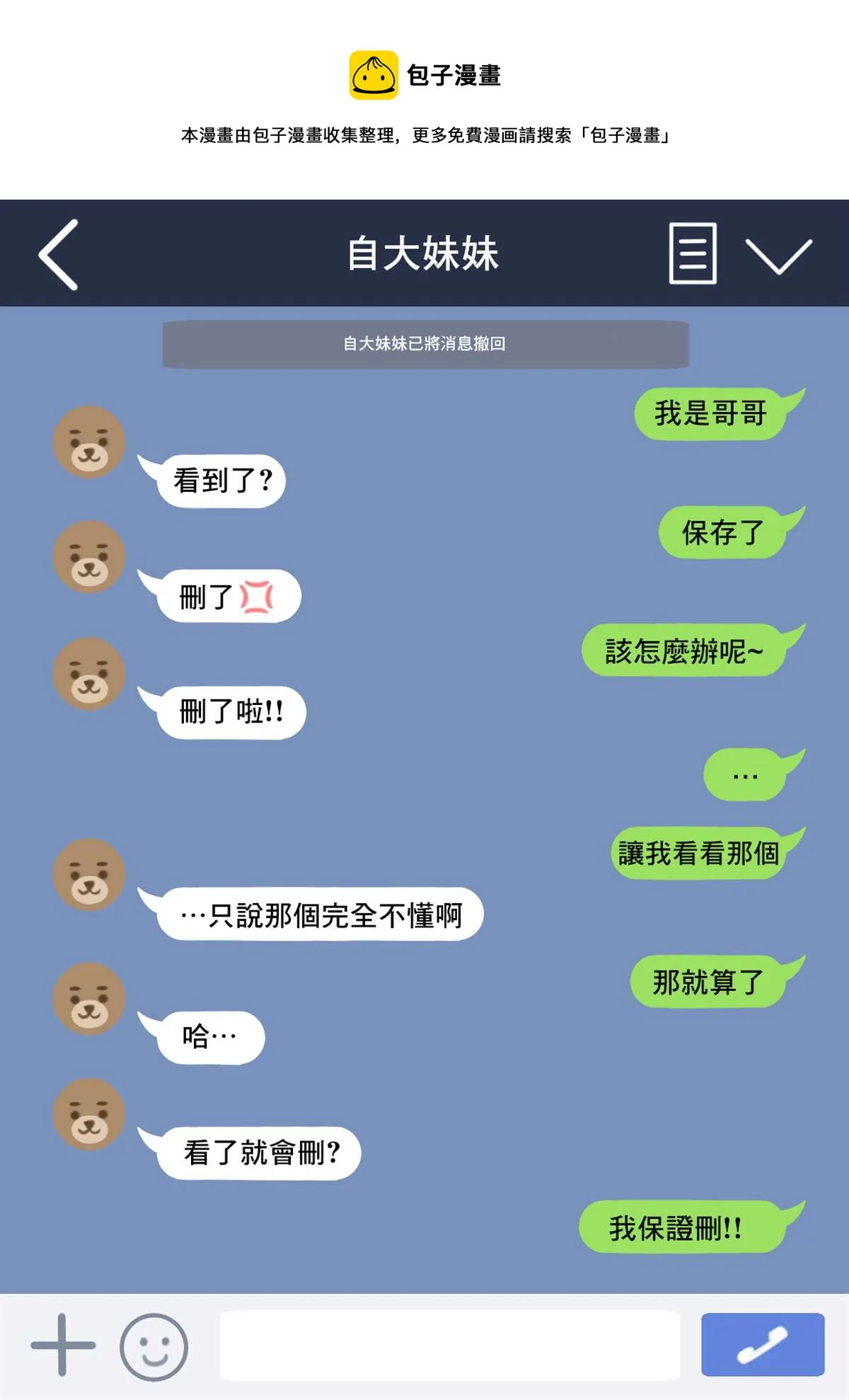 第17话 第4页