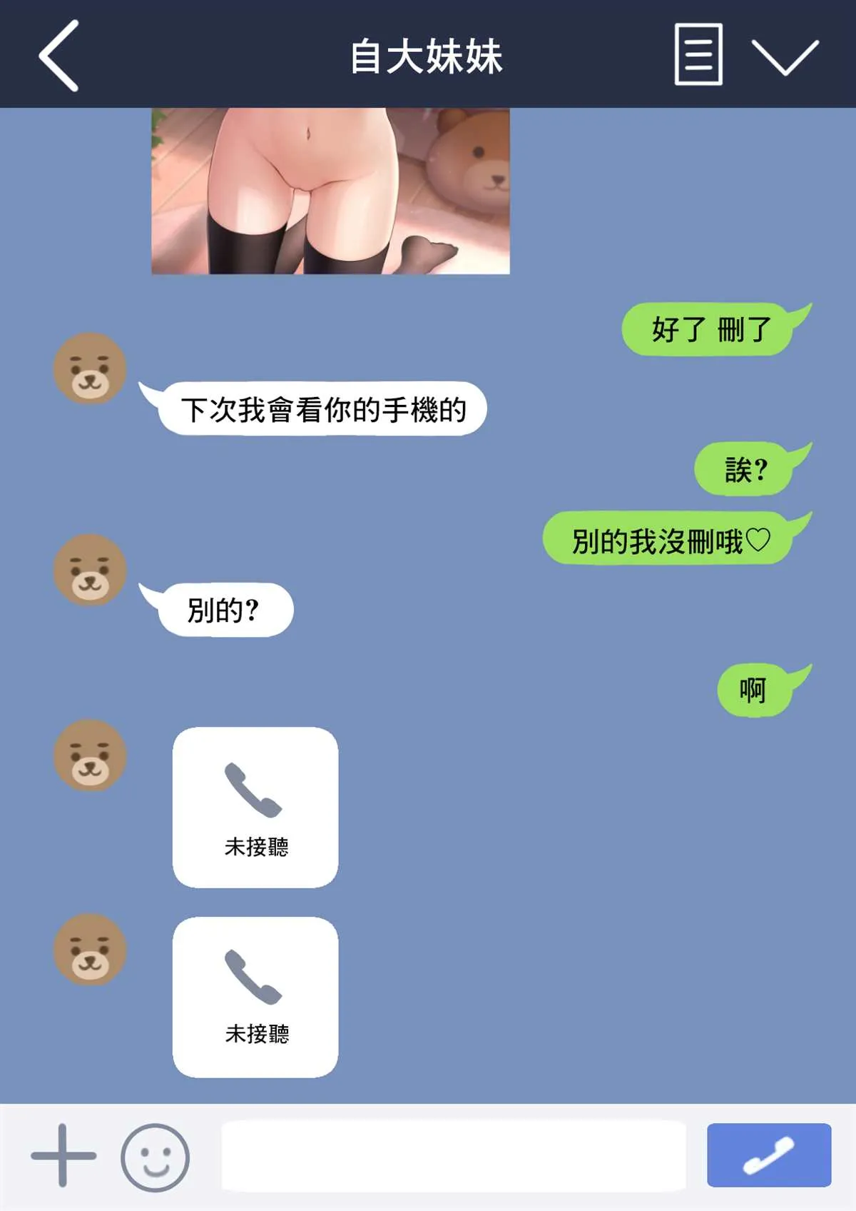第17话 第9页