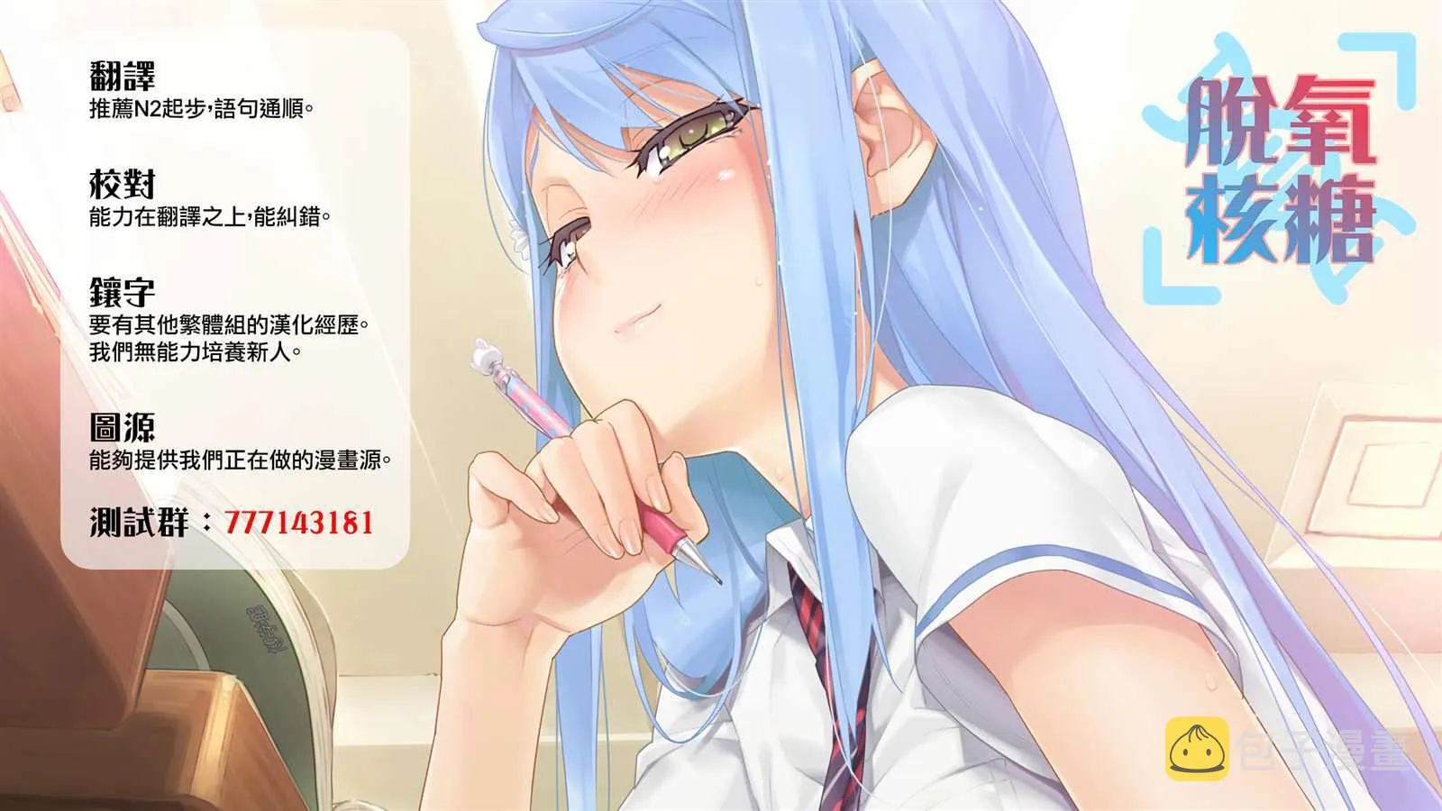 第13.3话 第31页