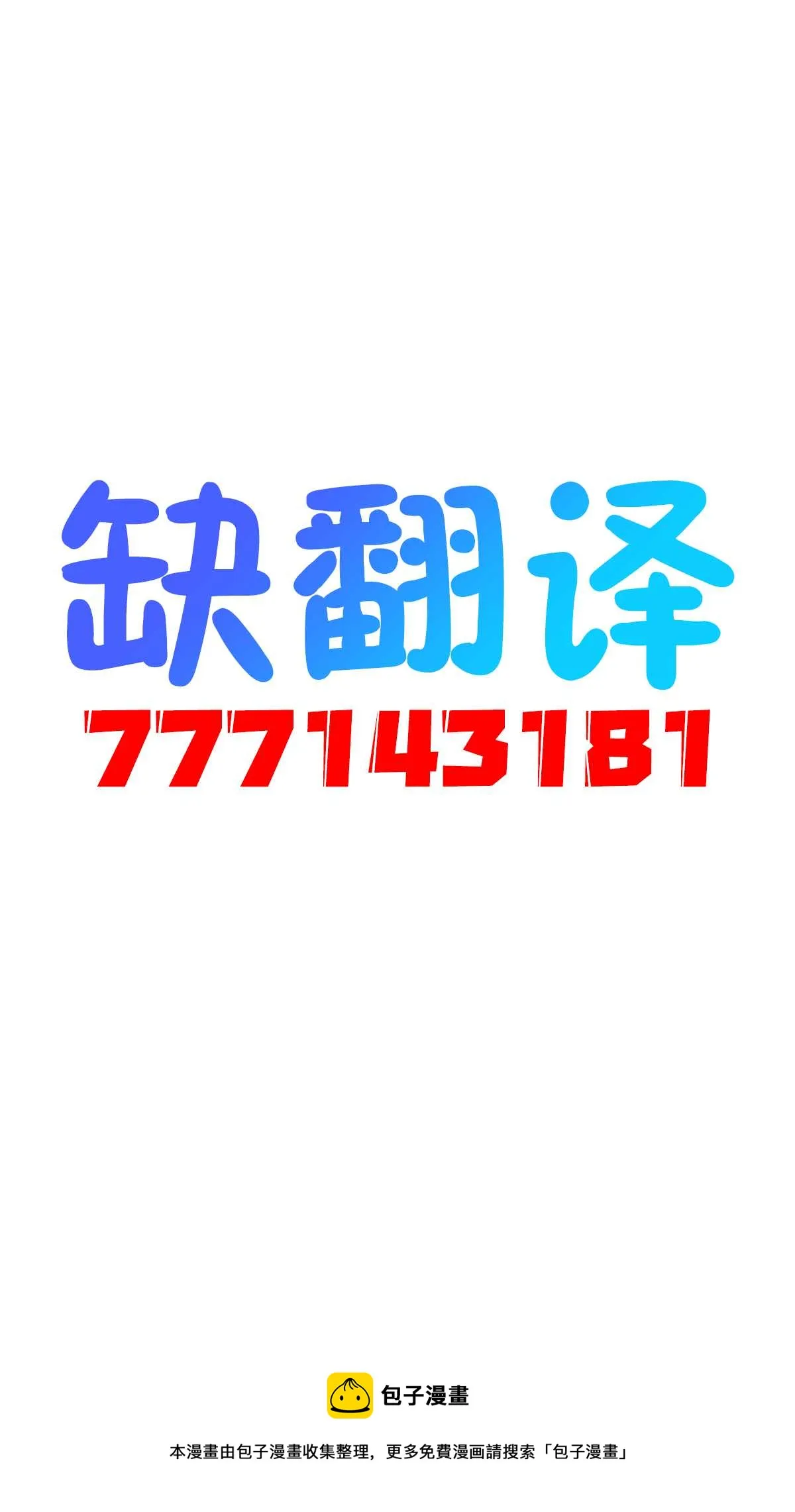 第12话 第20页