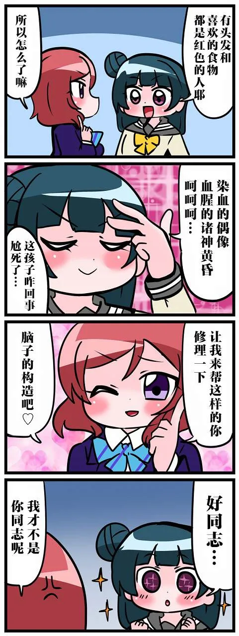 短篇 第8页