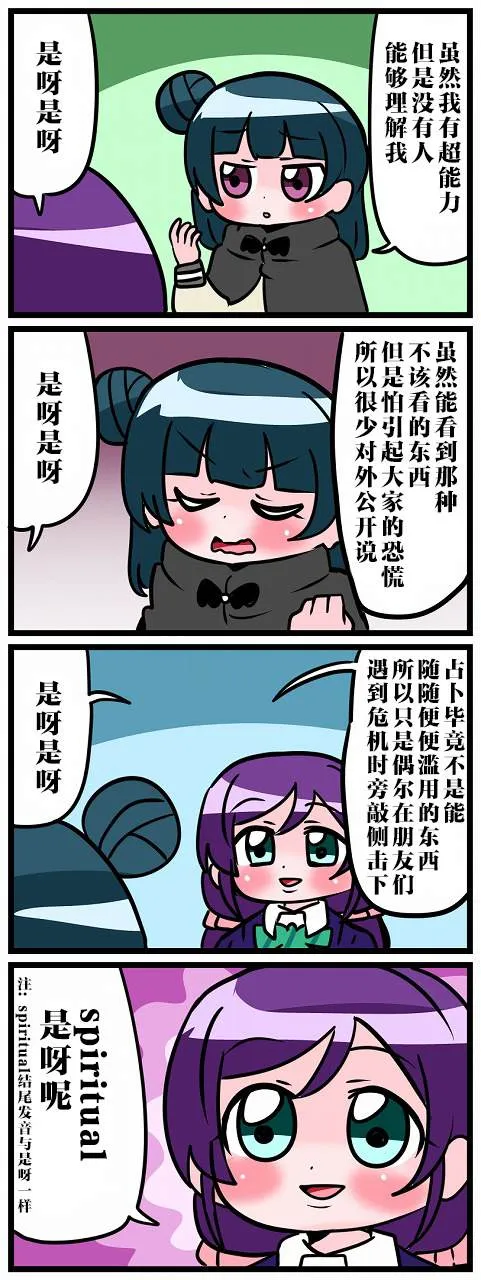 短篇 第11页