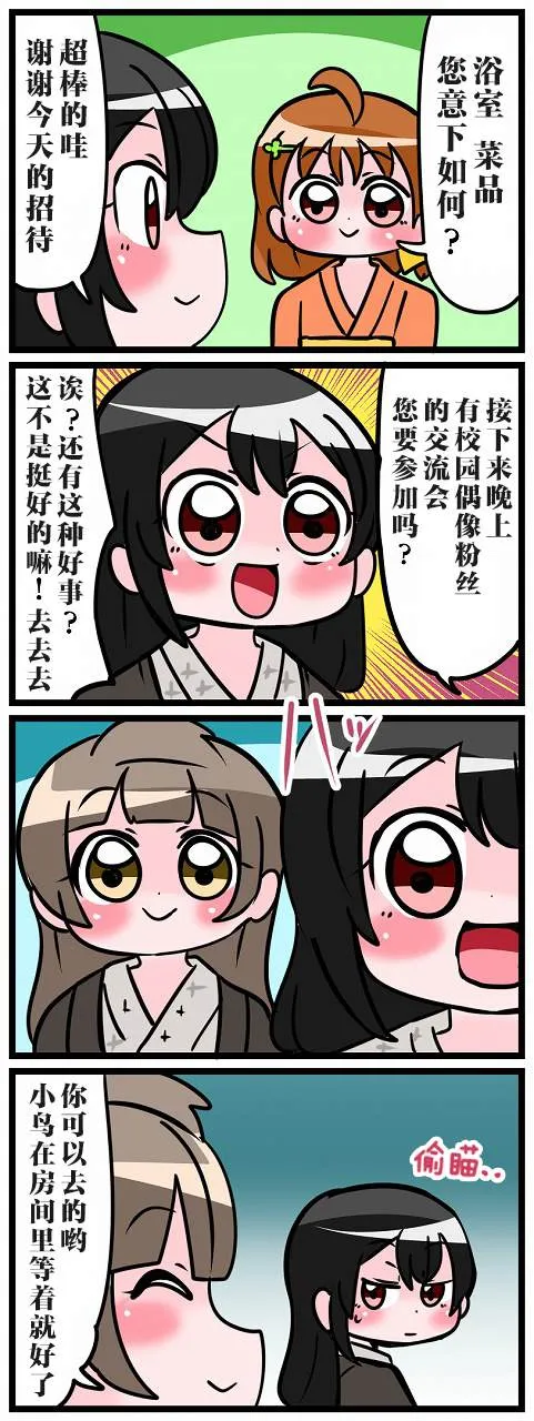 短篇 第14页