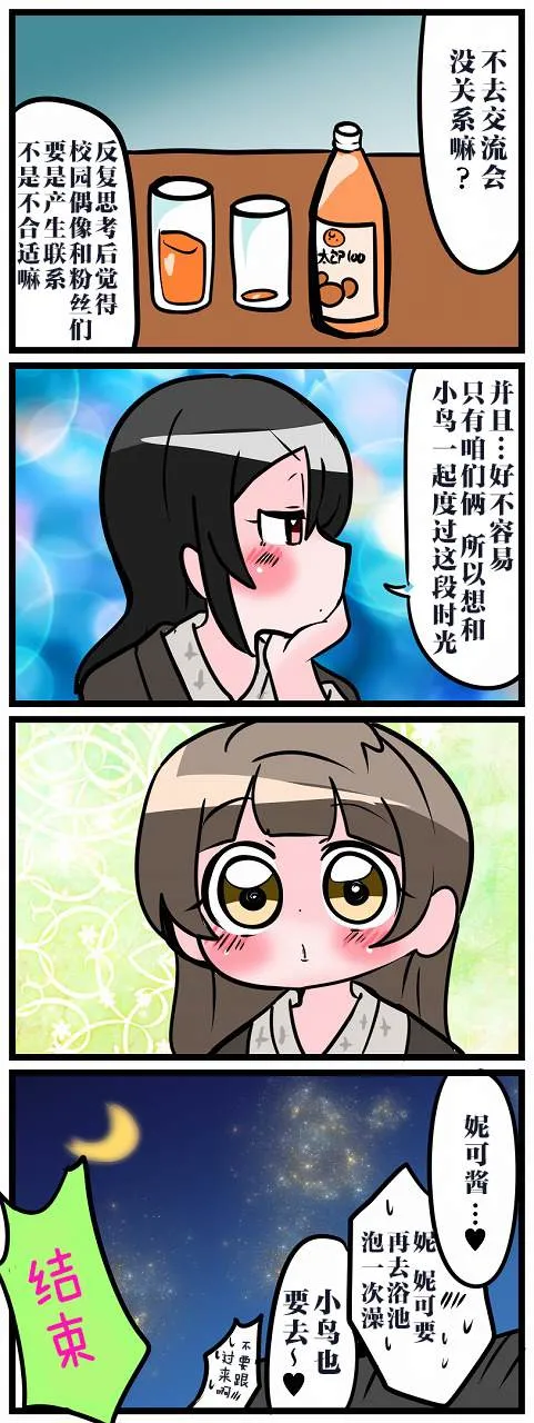 短篇 第15页