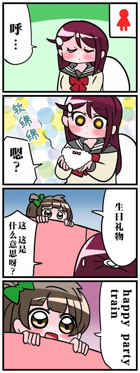 短篇 第20页