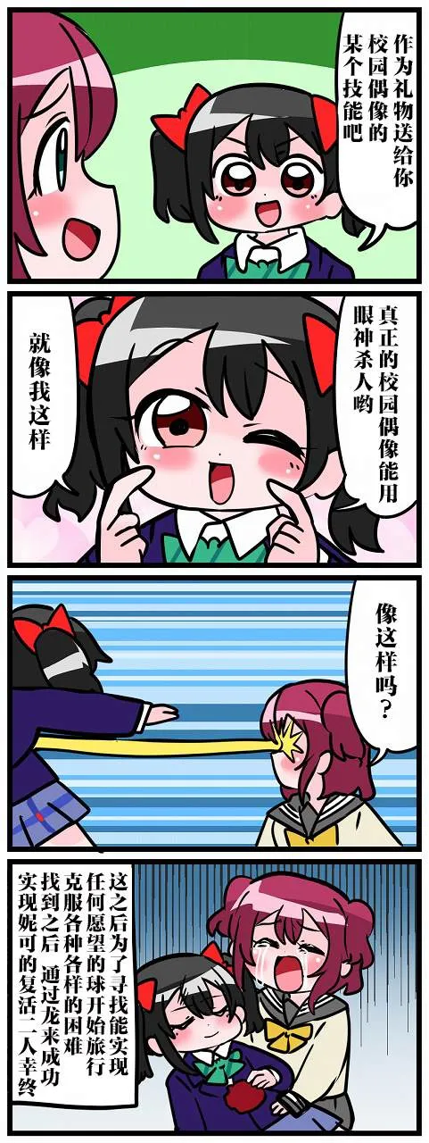 短篇 第23页