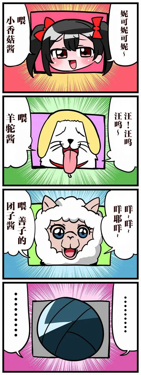 短篇 第32页