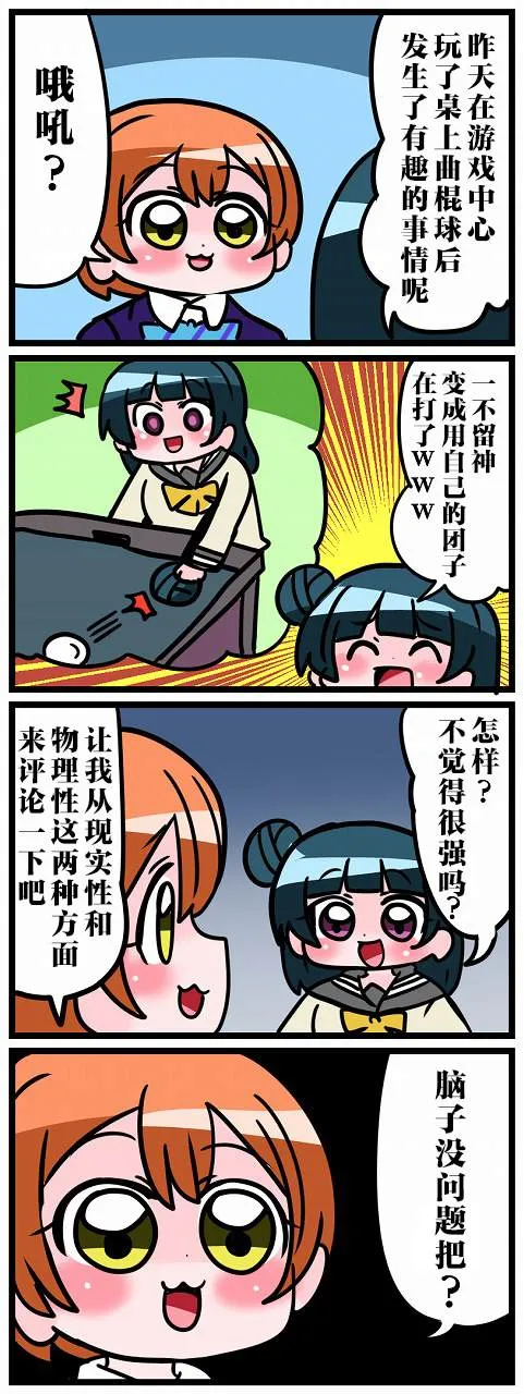 短篇 第45页