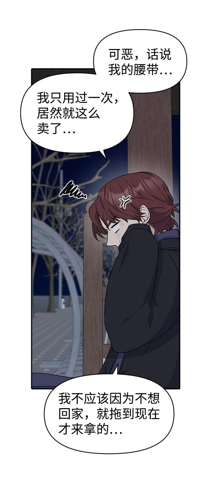第16话 第68页