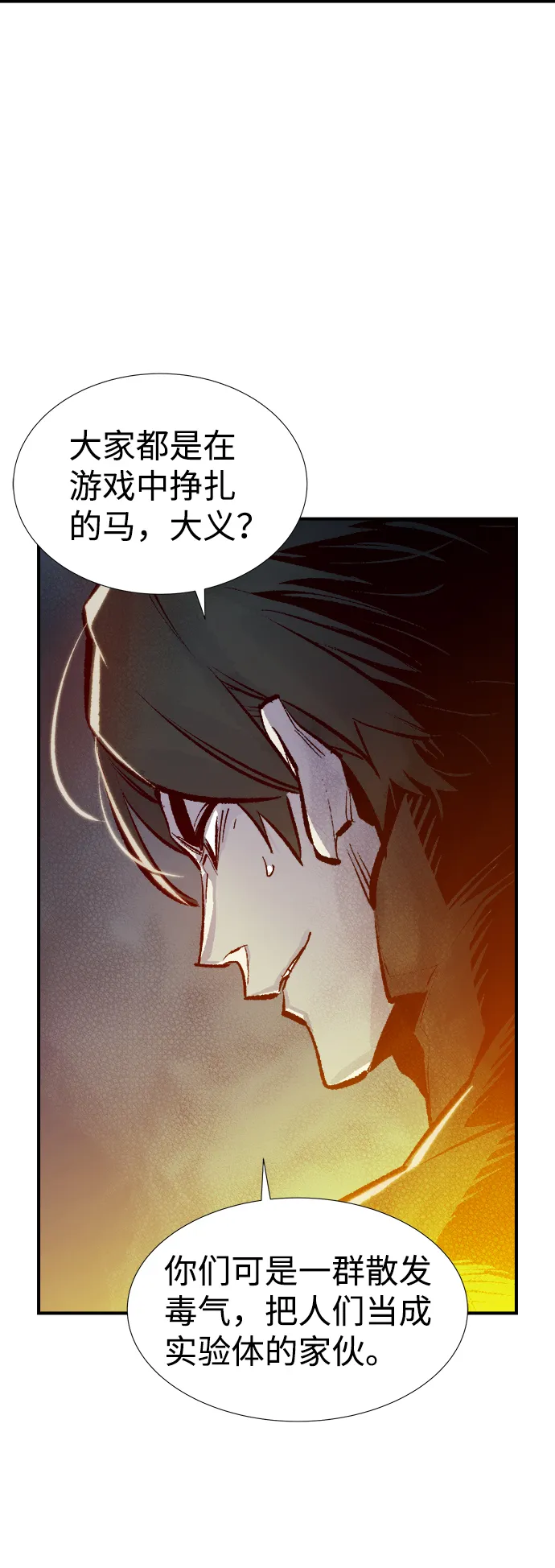 [第72话] Y街站地下的秘密设施（2） 第4页