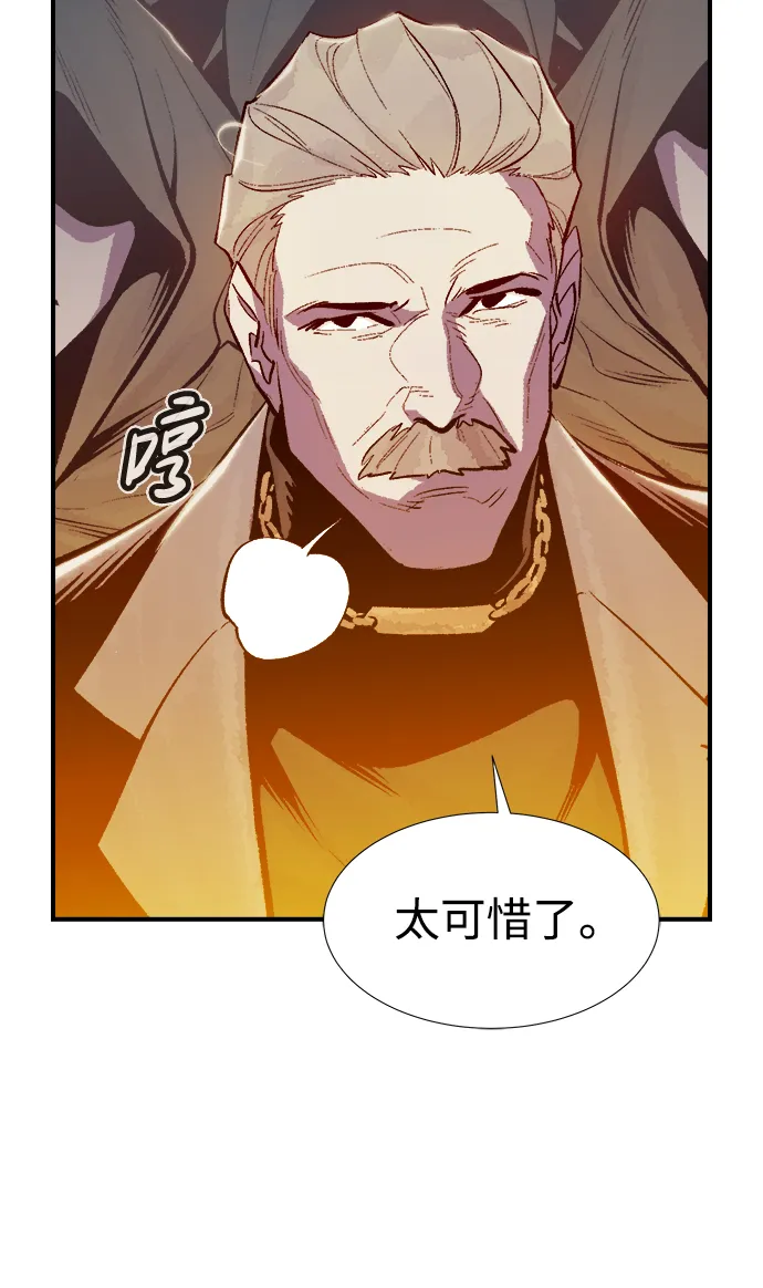 [第72话] Y街站地下的秘密设施（2） 第7页