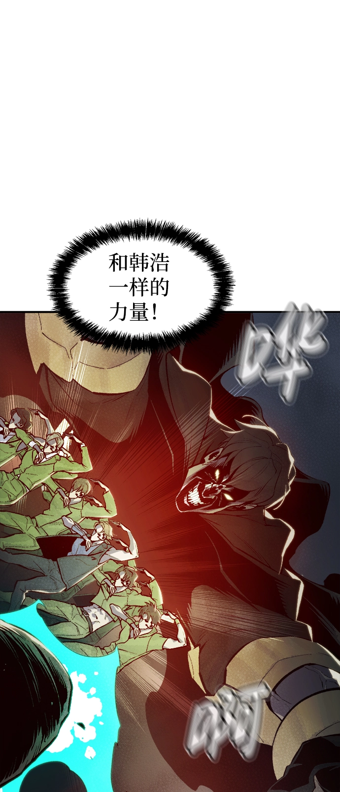 [第72话] Y街站地下的秘密设施（2） 第15页