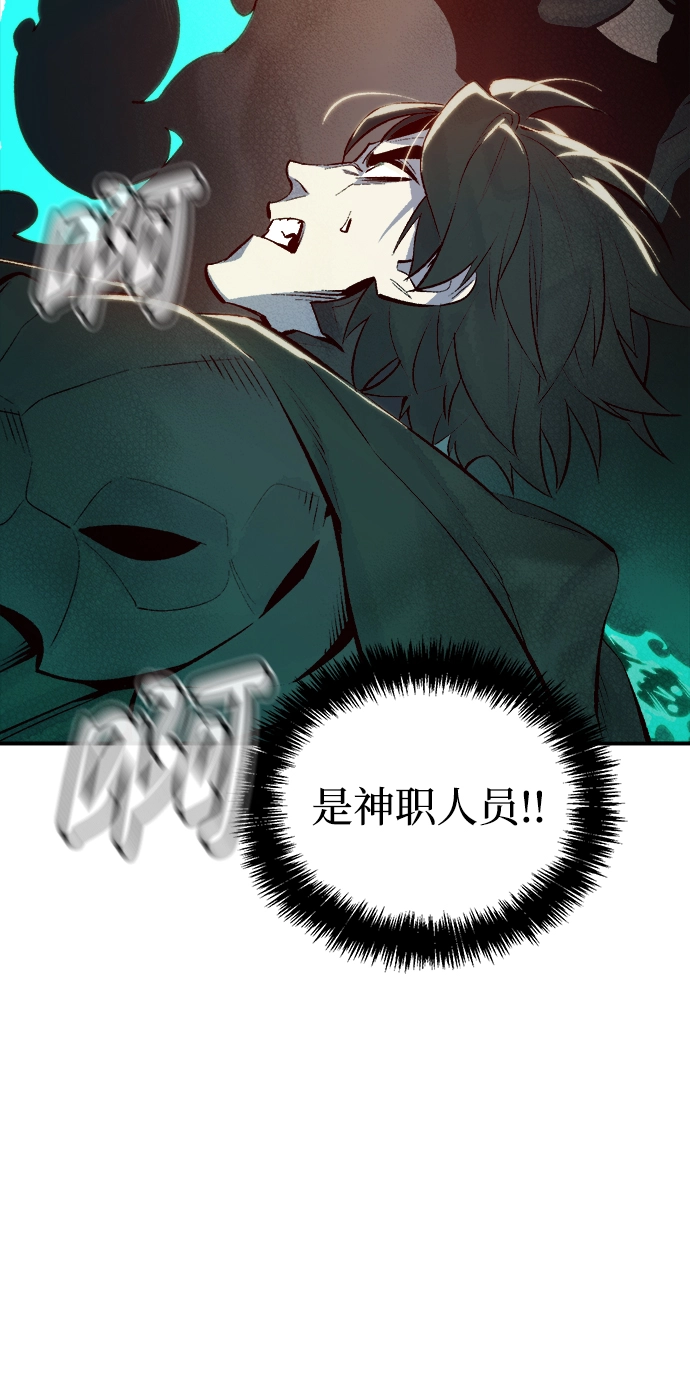 [第72话] Y街站地下的秘密设施（2） 第16页
