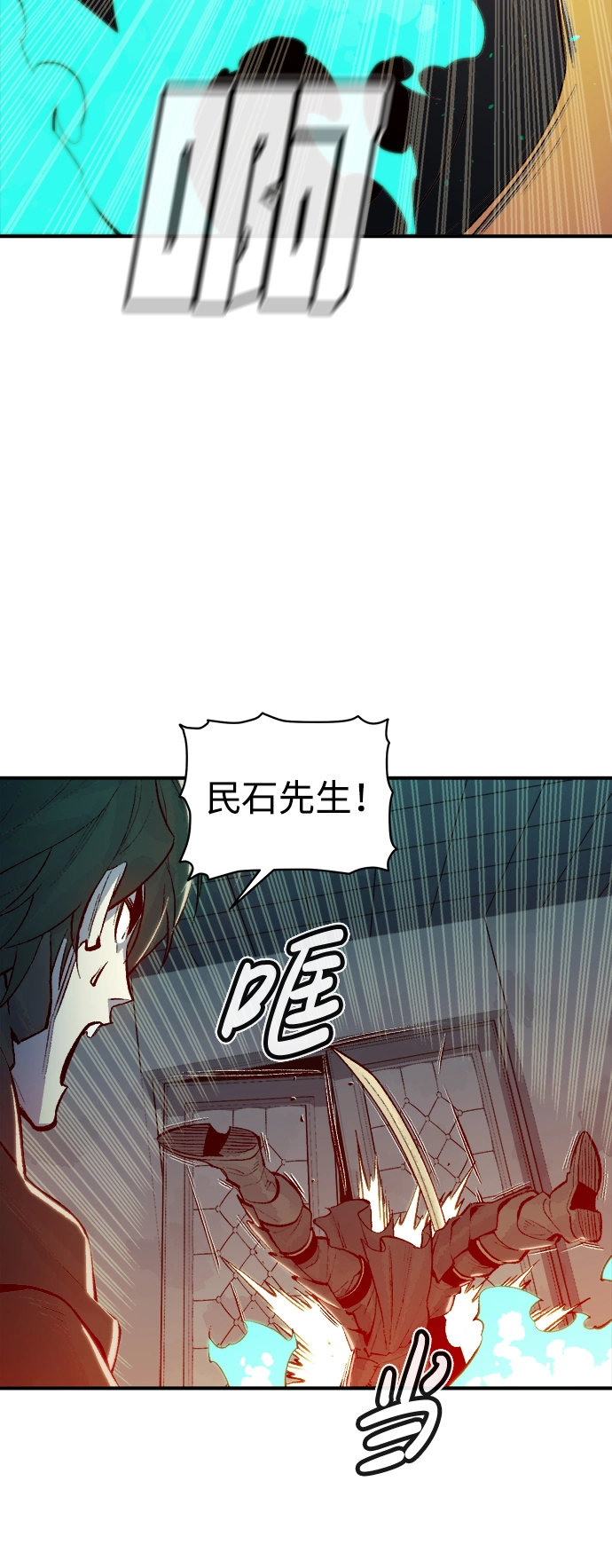 [第72话] Y街站地下的秘密设施（2） 第23页