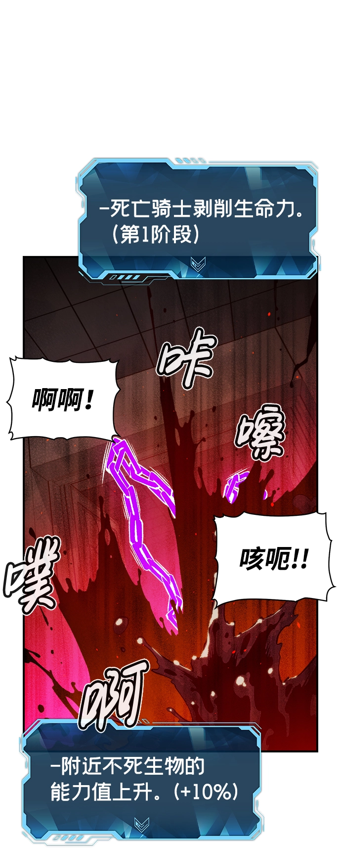 [第72话] Y街站地下的秘密设施（2） 第33页