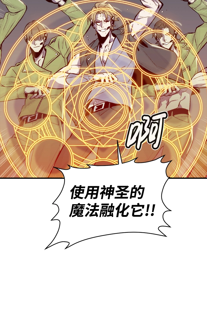 [第72话] Y街站地下的秘密设施（2） 第37页
