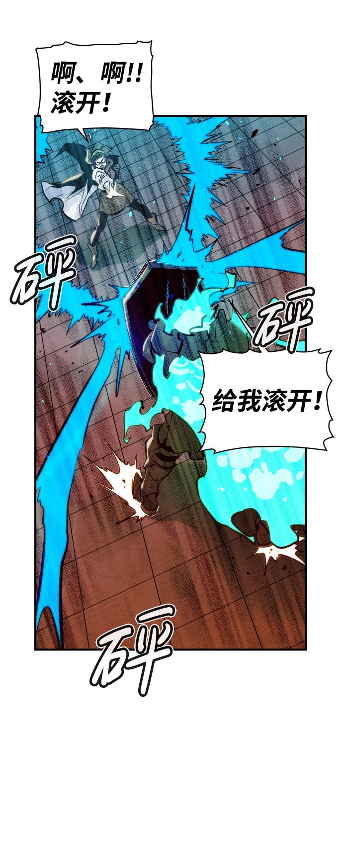 [第72话] Y街站地下的秘密设施（2） 第51页