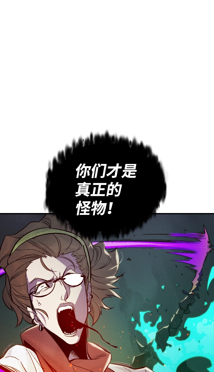 [第72话] Y街站地下的秘密设施（2） 第54页