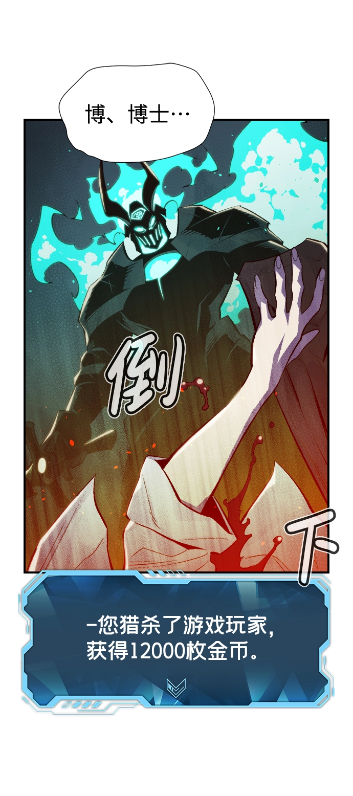 [第72话] Y街站地下的秘密设施（2） 第56页
