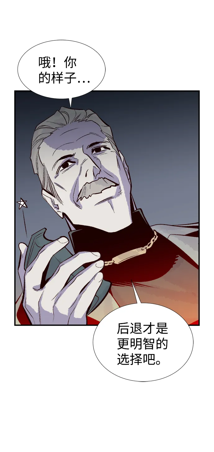 [第72话] Y街站地下的秘密设施（2） 第66页