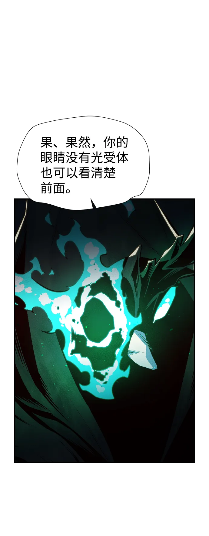 [第72话] Y街站地下的秘密设施（2） 第71页