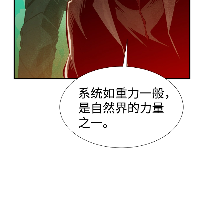 [第72话] Y街站地下的秘密设施（2） 第76页