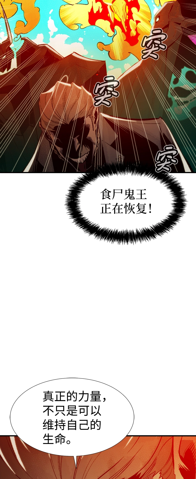 [第72话] Y街站地下的秘密设施（2） 第79页