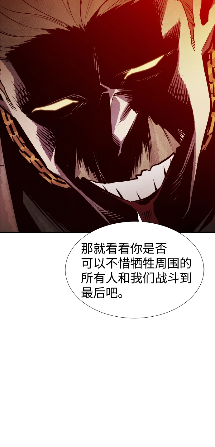 [第72话] Y街站地下的秘密设施（2） 第80页