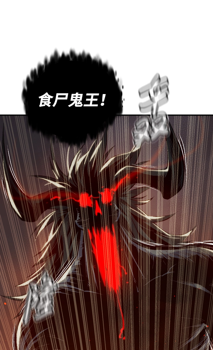 [第72话] Y街站地下的秘密设施（2） 第90页