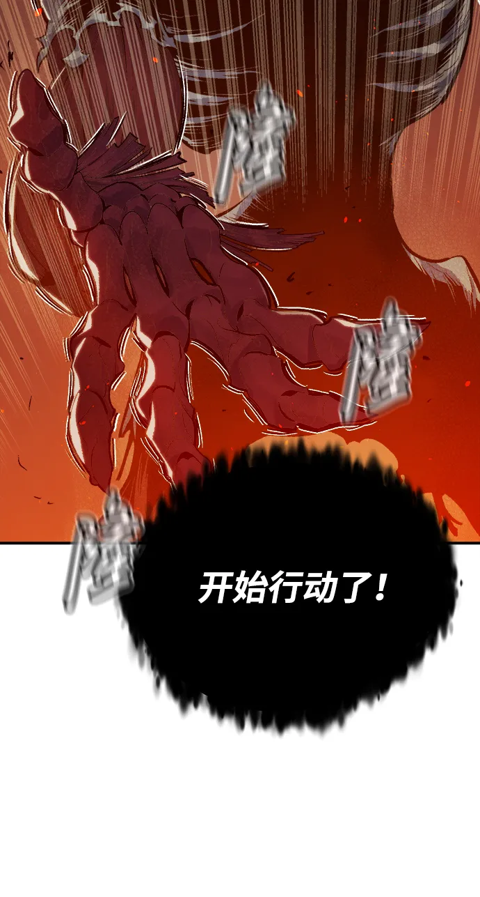 [第72话] Y街站地下的秘密设施（2） 第91页