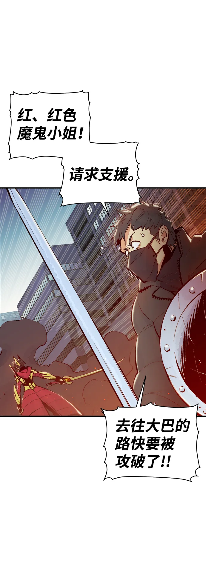 [第71话] Y街站地下的秘密设施（1） 第5页