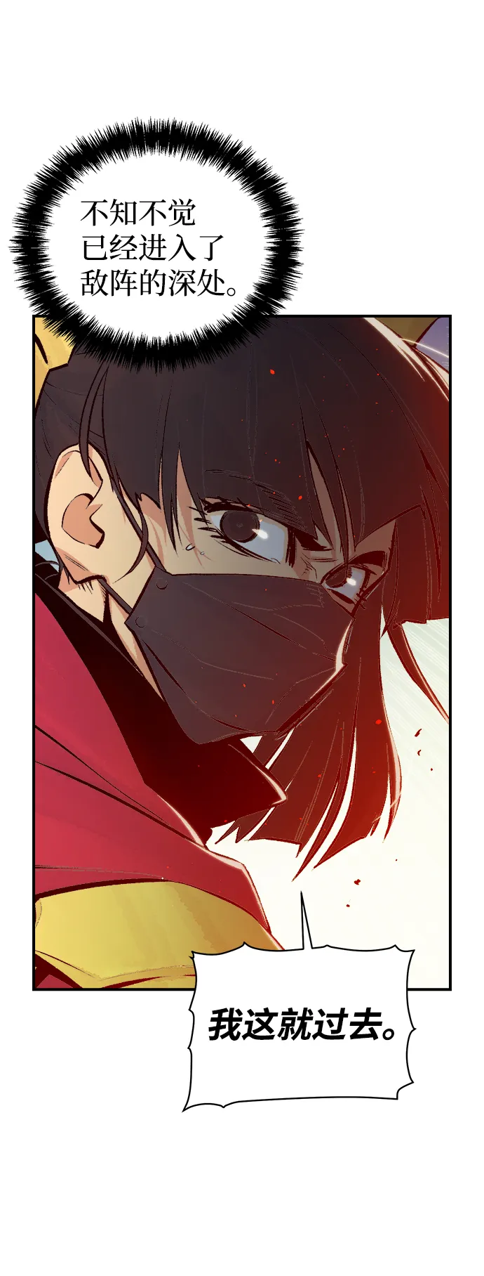 [第71话] Y街站地下的秘密设施（1） 第6页