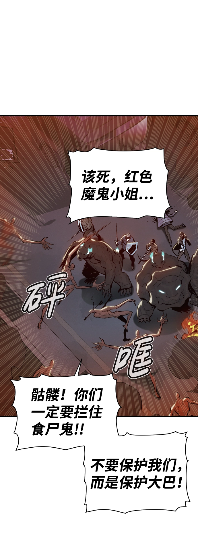 [第71话] Y街站地下的秘密设施（1） 第8页