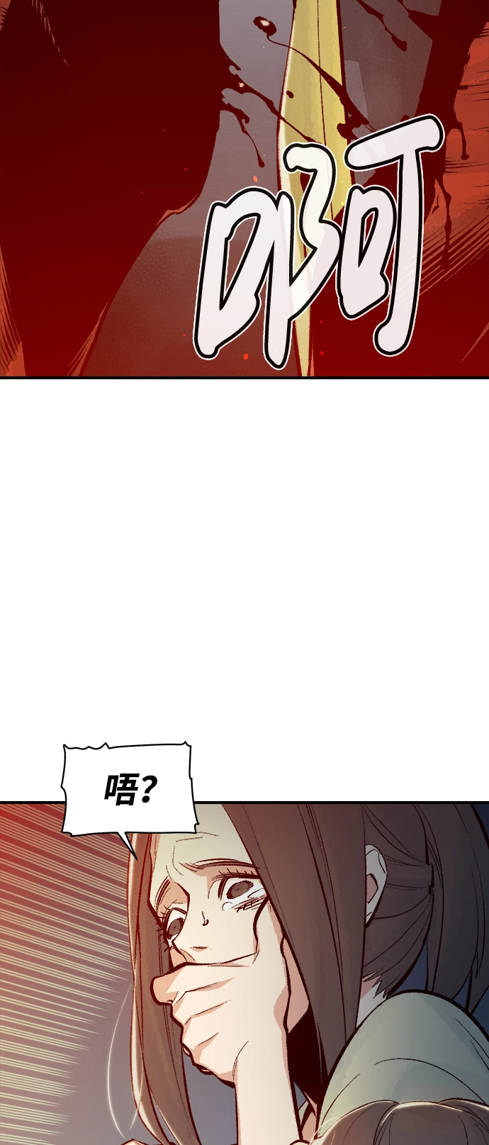 [第71话] Y街站地下的秘密设施（1） 第13页